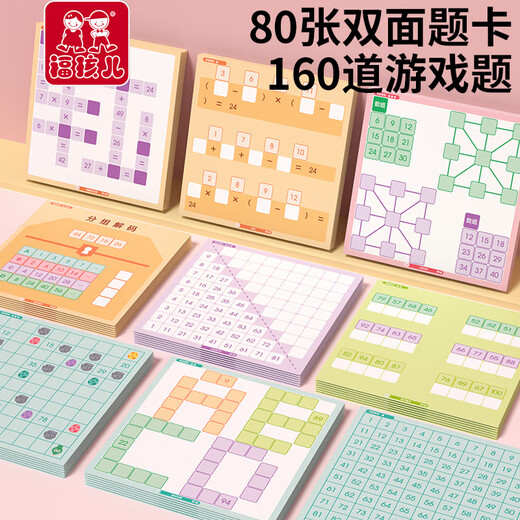 Fu Haier Magnetic Hunters Board Board Montessori Aides d'enseignement Mathematical Thinking Impterodiment Digital Building Bloums Enfants's Educational Toys Number Training [magnétique] Multi-fonction des centaines de cartes 1 Ensemble de pièces d'échecs