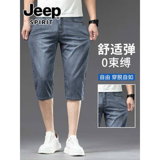 
JEEP SPIRIT Jeep Tennis Cropped Denim Shorts Men's Summer Thin Loose Straight Casual Ice Silk Pants Men's 757 Ice Gray Blue + 757 Ice Sand Blue Super Value Two Packs 28 [(2 feet 1) Weight 90-100 Jin [Jin equals 0.5 kg]]
