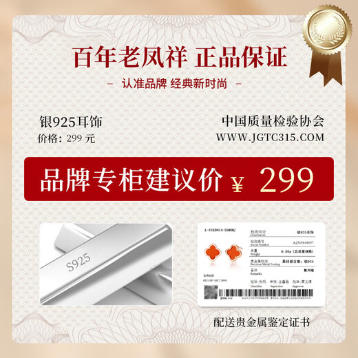 Lao Fengxiang four-leaf clover sterling silver earrings for women earrings ring women's 2025 new birthday gift anniversary gift for girlfriend and wife red agate Lao Fengxiang brand gift box