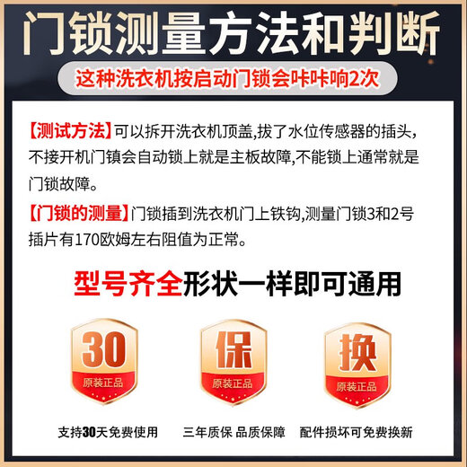 海尔洗衣机门锁XQG100-B016GHB14876LU1B12858GU1开关DK042614