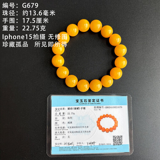 Yuzhi Natural Beeswax Collection Grade Armband Alte Bienenwachs Hühnöl Gelbbber Runde Perlen Männer und Frauen Armband mit Zertifikat Geschenke etwa 13,6 mm G679 Sammlung Waisenkind 22,75g