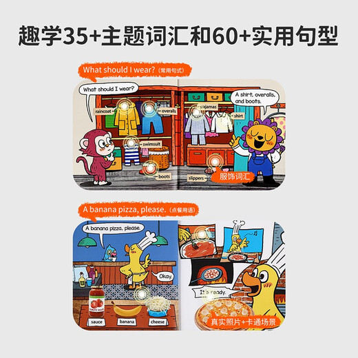 小彼恩 点读版 彩虹兔W-PLAY词汇妙趣国29册 送72个视频资源 3-8岁 毛毛虫点读笔绘本 多功能词句拓展套装