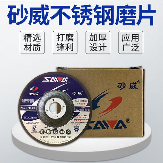 BIGWHITESHARK full box/Sawei polishing disc 100/125/150/180 angle grinder grinding disc metal rust removal grinding wheel BIGWHITESHARK 125*6*22 (100 pieces/box)