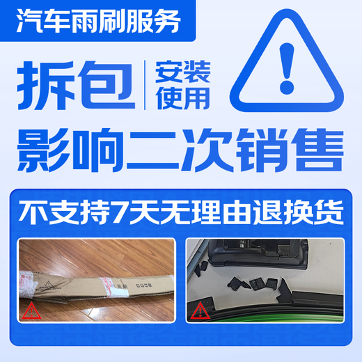 YITU is suitable for Wuling Hongguang MINI-EV wiper mini mini wiper original factory A-grade adhesive strip