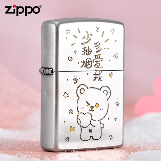 
ZIPPO lighter genuine gift for boyfriend, Jingdiao, less smoking, customized lettering, kerosene lighter, smoke less, love me more [stand-alone oil-free] DY9902