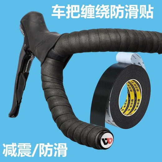 Sanqihu handlebar wrapped sponge pad non-slip road handle bicycle wear-resistant strapping shock-absorbing strap dead strap riding dead fly non-slip no glue left / comfortable and breathable / multi-purpose 1 cm wide * 5.06 m long * 1 mm thick