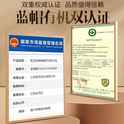 康象有机破壁灵芝孢子粉480g增强抵抗力营养保健补品礼盒送父母
