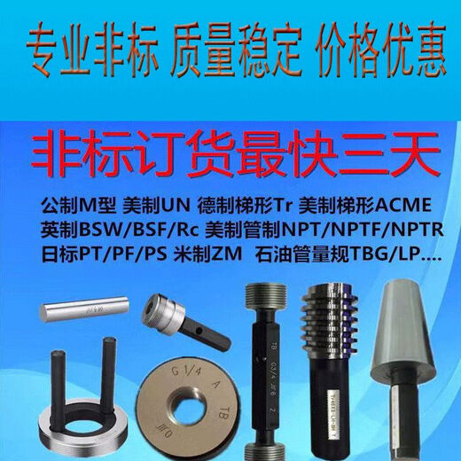 
American-made English left tooth ring gauge 3A3B2A2B non-standard fine teeth 5640 teeth American standard 93240UNS closure gauge 12242A