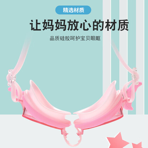 Summer new children's swimming goggles HD anti-fog, comfortable and cute, cartoon flat waterproof swimming goggles for boys and girls, love blue, flat