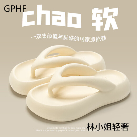 GPHF日本GP厚底人字拖女夏季2025新款防滑海边沙滩鞋夹脚凉拖鞋女外穿 白色【eva厚底14101】 7厘米增高 36-37 【适合35-36】