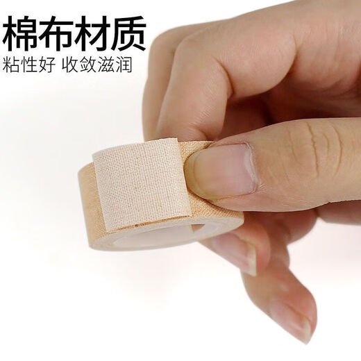 Medical tape for chapped skin, rubber paste for cracked hands, feet, and cracked heels. Pressure-sensitive wear-resistant cotton breathable guzheng tape 2.5cm*300cm 1 roll