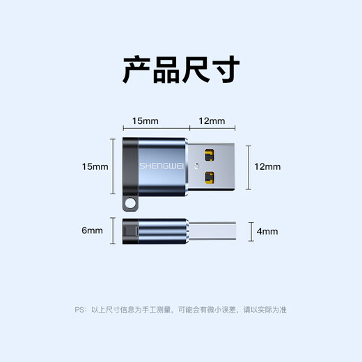 Shengwei USB conversion Type-C adapter OTG Apple 17/16/15 fast charging cable suitable for car carplay headphones Huawei mobile phones notebook desktop computers ETU0005J
