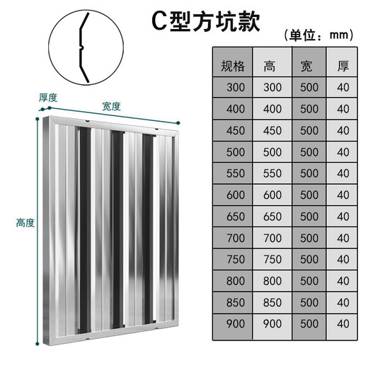 CLCEY customized stainless steel oil baffle commercial range hood exhaust hood fire baffle oil screen filter accessories grid grate thickened C type 700 500 40