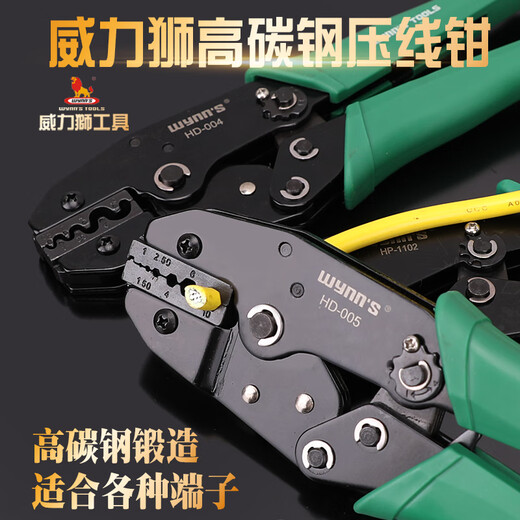 XMSJ定制冷压钳端子压线钳冷压端子钳多功能电工压接钳夹线钳DD-2 W1047 压线钳