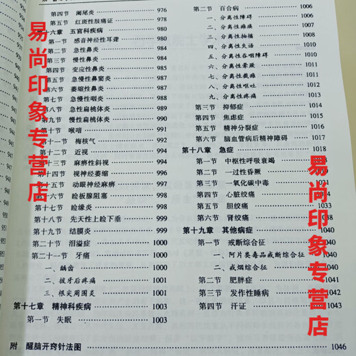 [Libro de Jingpin] [1462 personas alabadas] Medicina tradicional china e higiene Terapia de acupuntura de higiene Colección completa de Shi Xuemin Acupuncture Edition 2 Shi Xuemin 2015 Colección completa de Shi Xuemin Acupuncture Edition 2