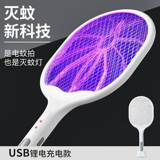 Joyoung Beauty Electric Mosquito Swatter Rechargeable Three-layer Mesh Fly Swatter Powerful Household Multifunctional Mosquito Killer Electric Mosquito Swatter Exclusive Model 2-in-1 Automatic Mosquito Trap