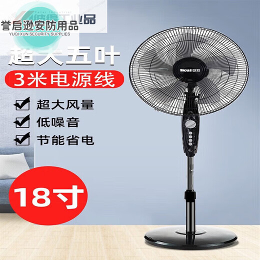 18-inch double ball bearing electric fan floor fan commercial high wind dormitory industrial fan red