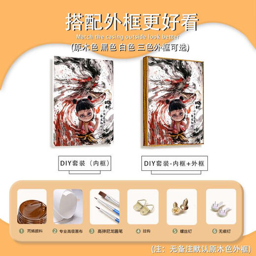 
MPPMCKXCL Nezha 2: The Demon Child's Dahai Digital Oil Painting 5 New Painting Filling Ao Bing Card LL12178 30*40cm Thickened Inner Frame
