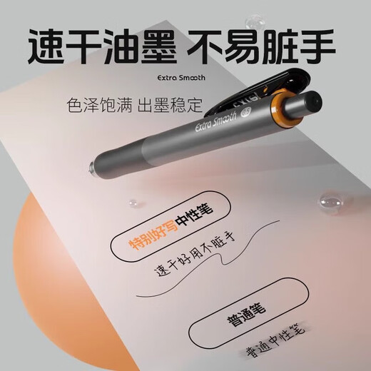 晨光K2601好顺滑特别好写按动中性笔0.5合金弹头针尖锥秒干刷题 日系按动笔-随机色-0.5mm黑芯-3支【晨光】