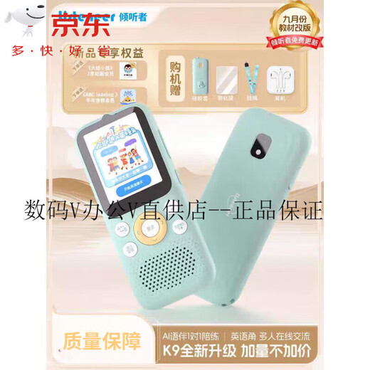 Listener (Listeneer) listening learning machine K3/K9 repeater machine listening listening treasure for primary school students in junior high school and high school students to sharpen their English ears Listener k3 64g