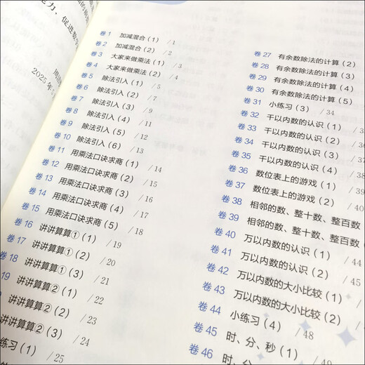 2025 Trois mouvements passent les calculs rapides quotidiens 2025, un, deux, trois, quatre et cinq, et deux volumes sont disponibles. École primaire Shanghai Grade 12345 Mathématiques Arithmetics Oral Calcul rapide et livre d'exercice d'arithmetics mineur East China Normal University Press Grade 2 [Volume 1 + Volume 2] 2 livres au total. Général pour les écoles primaires