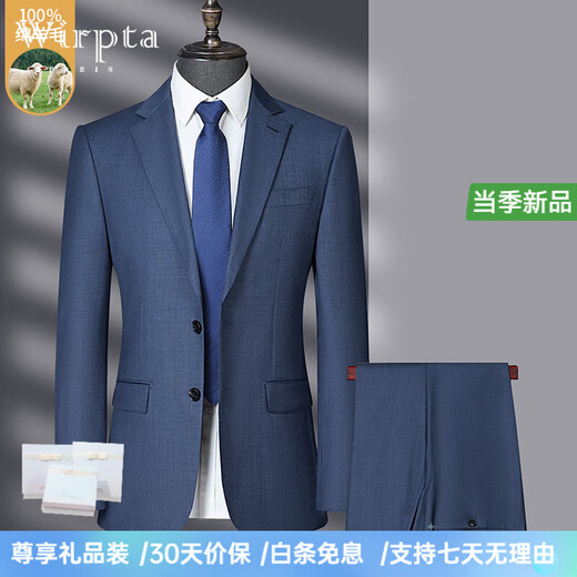 Wirpta high-end brand suit men's autumn and winter new worsted 100 wool business formal banquet dress wedding blue (spot delivery) M 170