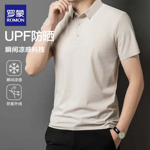 罗蒙凉感T恤夏季冰丝短袖T恤男士翻领polo衫中年纯色T恤凉感透气上衣 咖色 YH12357 M 【建议90-115斤】