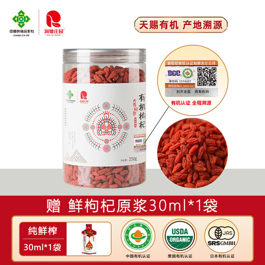 
Runde Manor Organic Wolfberry Special Grade Selenium-rich First-Substance Ningxia Authentic Wolfberry Fruit Authoritative Certification Non-Sulfurfing Selection [Special Price Daily Limited] [Rich Nutrition] Organic Wolfberry 250g*1 Can