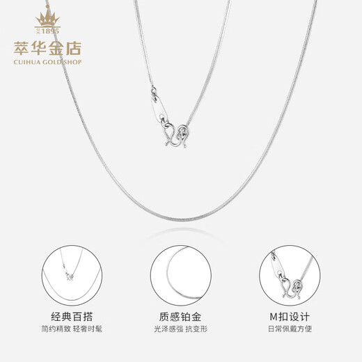 Cuihua pt950 platinum snake bone necklace simple and versatile plain chain as a birthday and anniversary gift for girlfriend and wife, about 3.5g