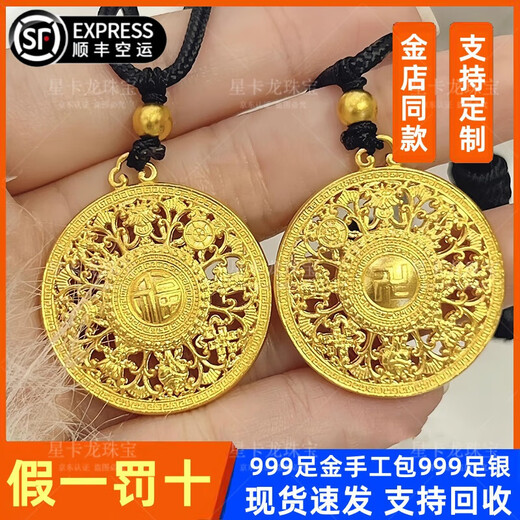 Xingkalong Gold Eight Treasures Compass Pendant 9999 Pure Gold Silver Packed Ancient Method Heritage Necklace Pendant for Girlfriend Gift for Wife 2.2g Gold Packed Eight Treasures Compass Pendant