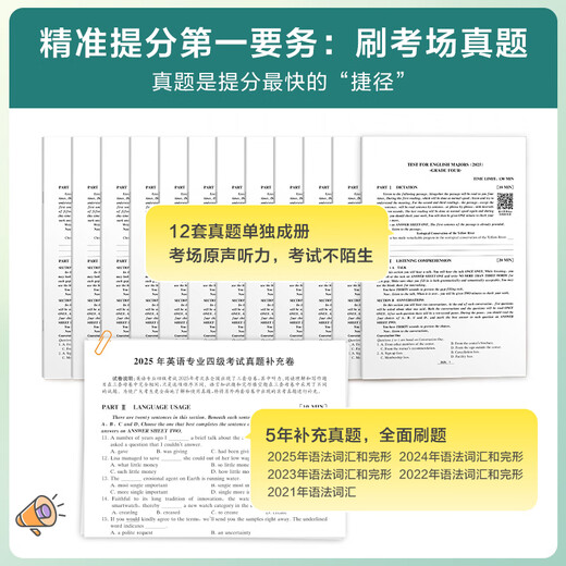 Xinghuo English College Four Real Questions Preparation 2026 Tem4 College Four English Majors CET-4 Test Materials Test Papers Complete Set of Past Years Real Questions Mock Test Questions with Vocabulary Listening Reading Correction Translation Compositions 4 College Four Real Questions + Clover Grammar Vocabulary 1300 Questions
