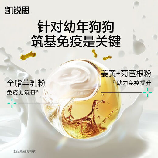 Kairis Dog Food Freeze-dried Double Mix Bichon Teddy Golden Retriever Milk Cake Food for Puppies 8Jin Jin is equal to 0.5kg (2 bags) to help the gastrointestinal tract, special for puppies (contains nutritional supplements)