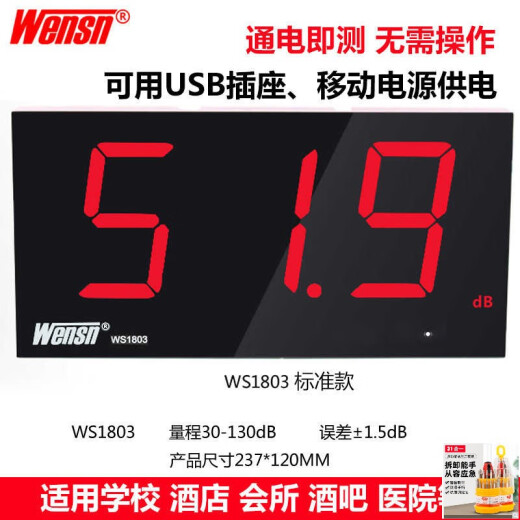 
Welding handheld decibel instrument noise detector noise meter noise meter bar decibel instrument noise tester upgrade ws854 dual-screen digital display noise meter