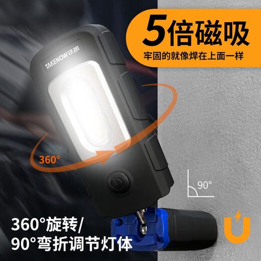 丽田铁朗工作灯汽修维修灯led强光照明灯修理店专用磁吸手电筒铁郎 上市WL5010pro8小时长续航