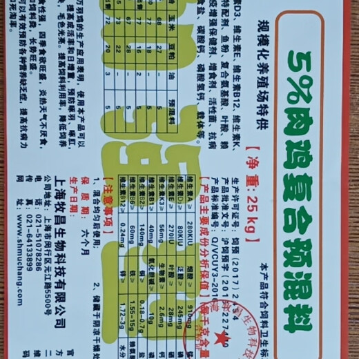 Direct sales of 5% broiler premix to promote growth, rapid fattening and weight gain, special feed for broiler chickens in large quantities, express delivery to towns and villages