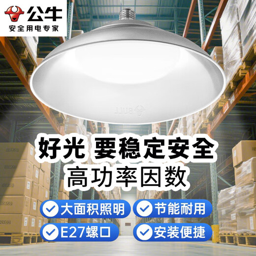 Bull (BULL) High Bright LED Factory Factory Workshop Warehouse Supermarket Chandelier Lighting 70W Wanjiang Series MK-C070A-AS Ceiling Light 6500K