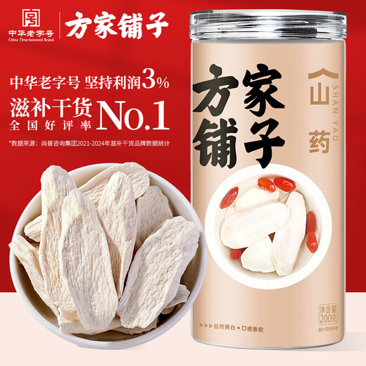 Fangjiapuzi Iron Bar Yam 200g/bottle Sulfur-free Raw Sun-dried Iron Bar Yam Dried Slices Red Dates, Wolfberry, Codonopsis and Yuzhu Soup