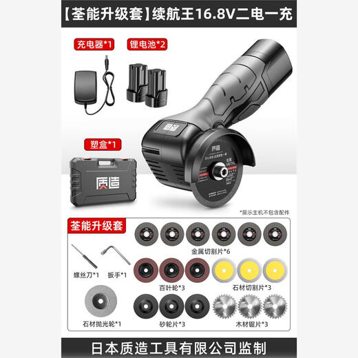 
Mini Angle Grinder Lithium Battery Rechargeable Home Cutting SN9734 [Stone Upgrade Set] Battery King 16.8V Two Electricity One