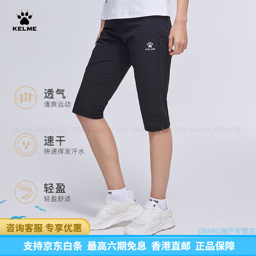 卡尔美（KELME）/七分运动裤女夏季薄款速干健身跑步长裤网孔透气长裤 9227ZK1003藏蓝【七分裤】 M 160