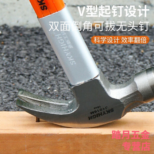 Australian and New Zealand hammer high carbon steel claw hammer tool pure special steel household small hammer with magnet nail hammer hammer construction site round head pitted right angle - hammer head 8 taels