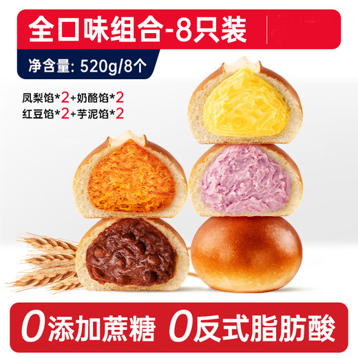 七年五季全麦碱水面包碱水球欧包0糖精休闲零食品早餐代餐粗粮食品8只520g