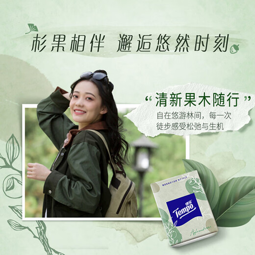 TEMPO Yibo same style handkerchief paper, portable tissue paper, apple wood fragrance, 4 layers, 7 sheets * 12 packs, will not break when wet, paper towel packet, apple wood fragrance, 4 layers, 7 sheets * 12 packs