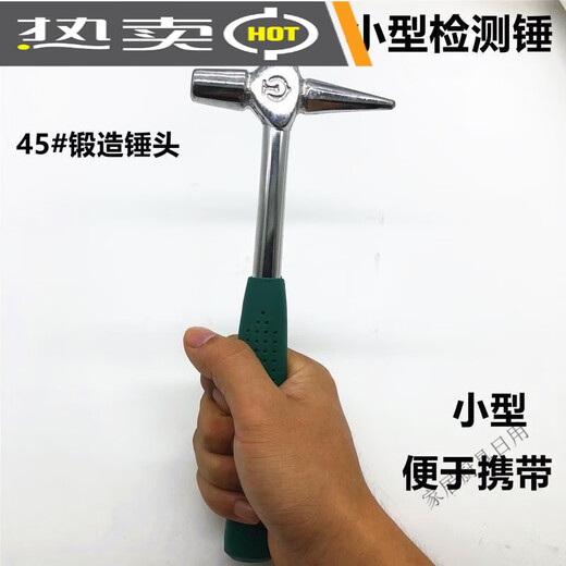 Vinoa hammer head floating fire hardness high mini inspection hammer vehicle-mounted thickened railway inspection hammer small multi-functional inspection hammer (small size 24 long) vehicle inspection hammer