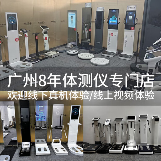 Zhaike M1 Body Measurement Machine Gym Yoga Pilates Hall Special Intelligent Body Measurement Fat Loss Weight Scale Zhaike M1 Body Measurement Full Model