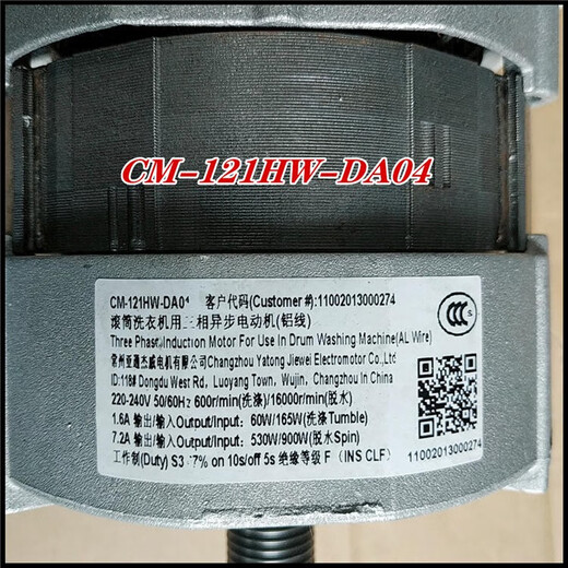 山头林村适用美的洗衣机TG70-14122DXS/TG70-T60WDX电机马达变频板 滚筒电机0274=CM-121HW-DA04