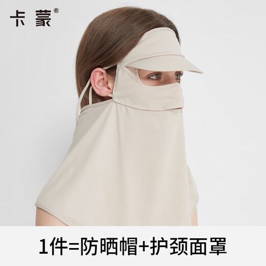 Kenmont silk sun protection mask for women full face UV protection neck protection hat integrated face Kenny breathable riding mask 6175 light khaki 1 pc 82cm*36cm