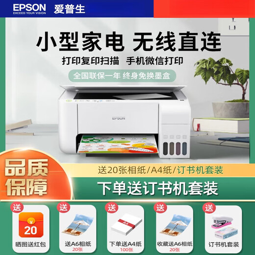 Epson (EPSON) color printer home small L3251/3253/3256/3258 student photo mobile office A4 home copy and scan inkjet ink warehouse all-in-one machine. Returns are not supported after unpacking. Teacher L325 White (None) Package Four Large Print Volume