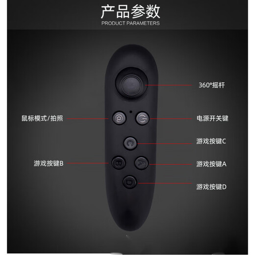 Pinyi Bluetooth VR controller mobile phone remote control game wireless air mouse somatosensory controller Android controller Y5 white