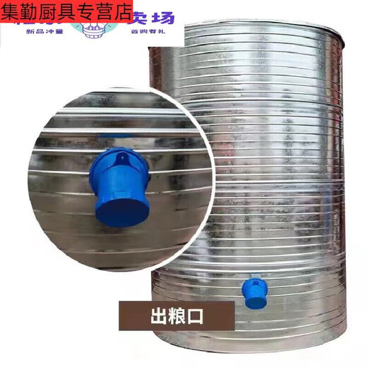 三栖虎不锈钢粮仓粮仓粮食囤储存仓家用谷仓大型储粮仓粮食大米稻谷储 直径133四层小麦3890斤稻谷2760