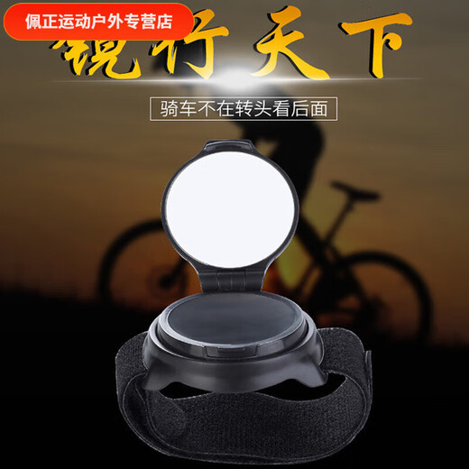 Yusenyi bicycle reflector bicycle rearview mirror with wrist strap arm 360 rotation picture color